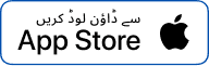 App Store سے ڈاؤن لوڈ کریں